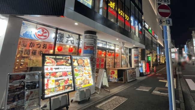 磯丸水産　横浜西口南幸店